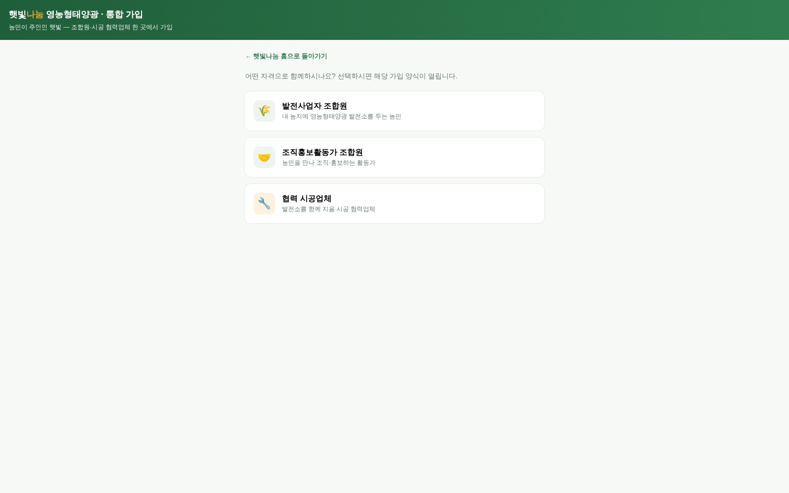 통합 가입